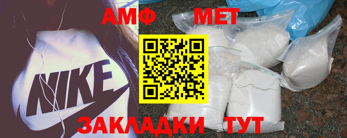 Амфетамин  Вход с VPN  Асино  АМФЕТАМИН VHQ 