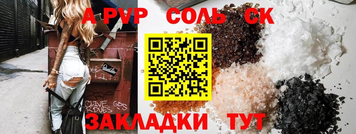 Alpha-PVP крисы CK  Вход с VPN  Alfa_PVP Соль  Асино  Alfa_PVP Crystall 