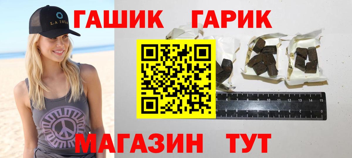 Асино  ГАШИШ  Вход с VPN  ГАШИШ Cannabis  купить   Гашиш гашик 