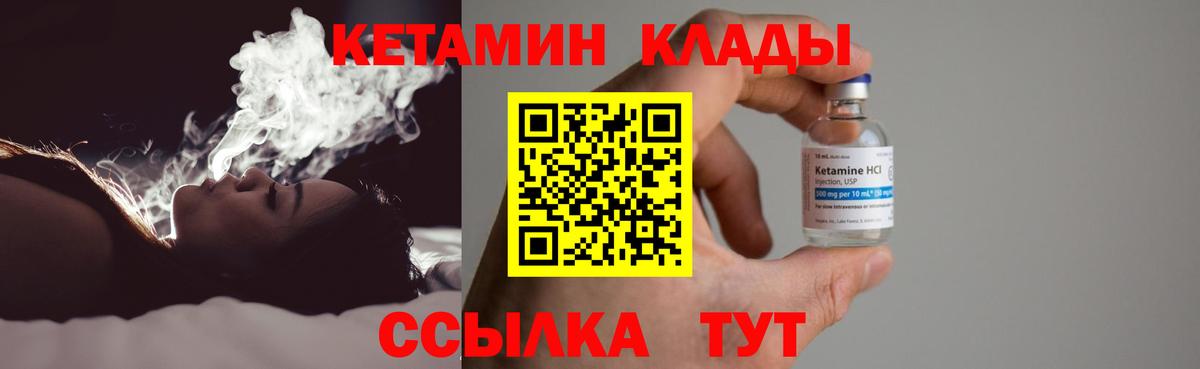 Кетамин VHQ Асино