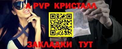 apvp Старая Купавна