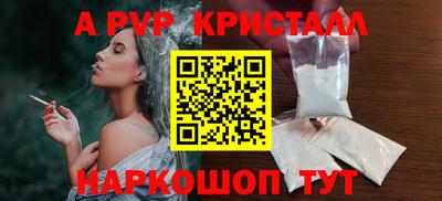 apvp Старая Купавна