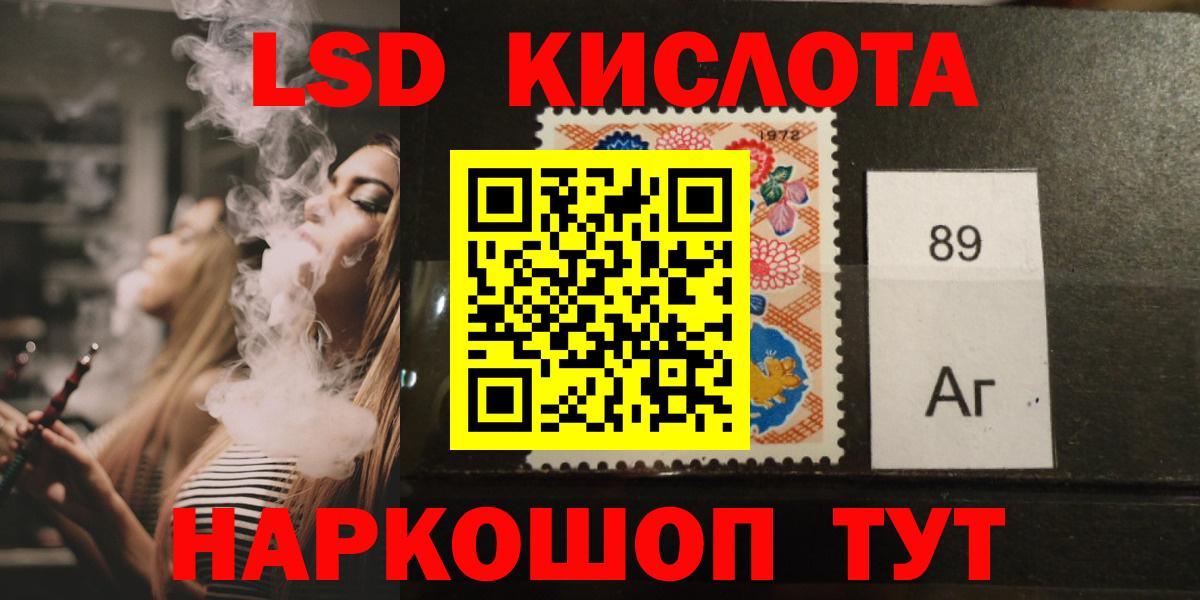 ЛСД экстази ecstasy Асино