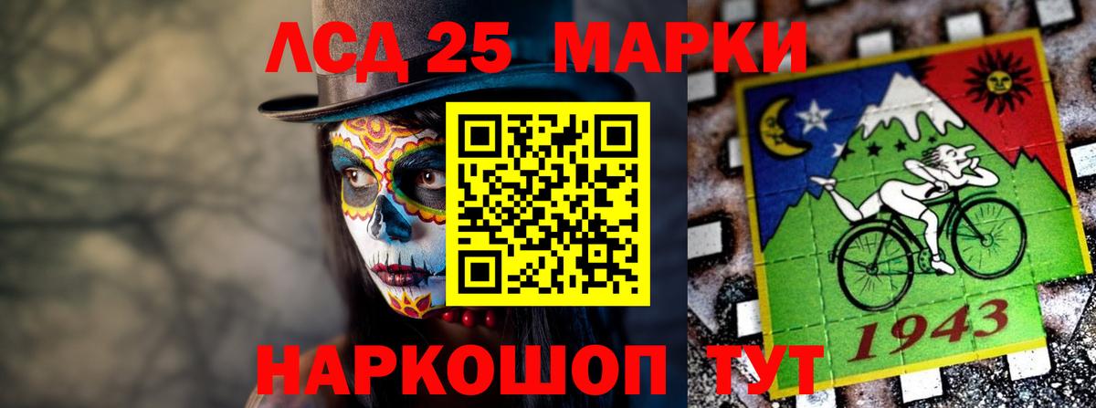 LSD-25 экстази  ЛСД экстази кислота  Вход с VPN  ЛСД экстази ecstasy  Асино 