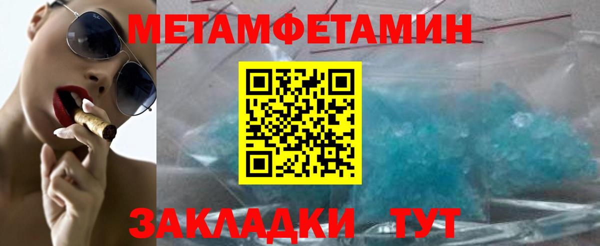 Асино  МЕТАМФЕТАМИН  Первитин витя  Вход с VPN  Первитин витя 
