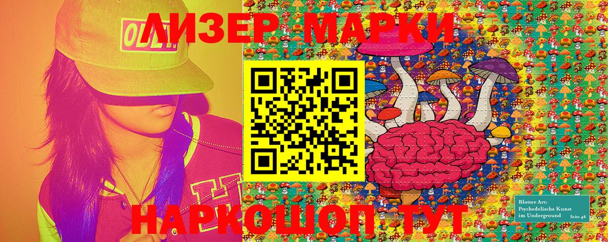 Марки 25I-NBOMe 1,8мг Асино