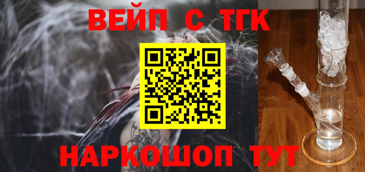 Дистиллят ТГК гашишное масло Асино